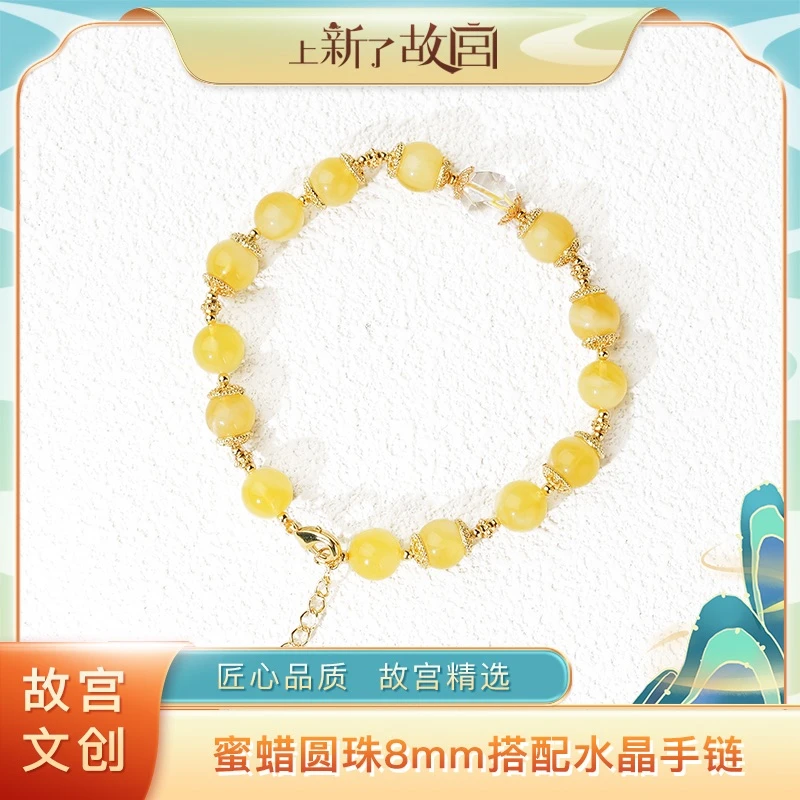 上新了故宫【央】俄料蜜蜡圆珠8mm搭配白水晶手串（预）