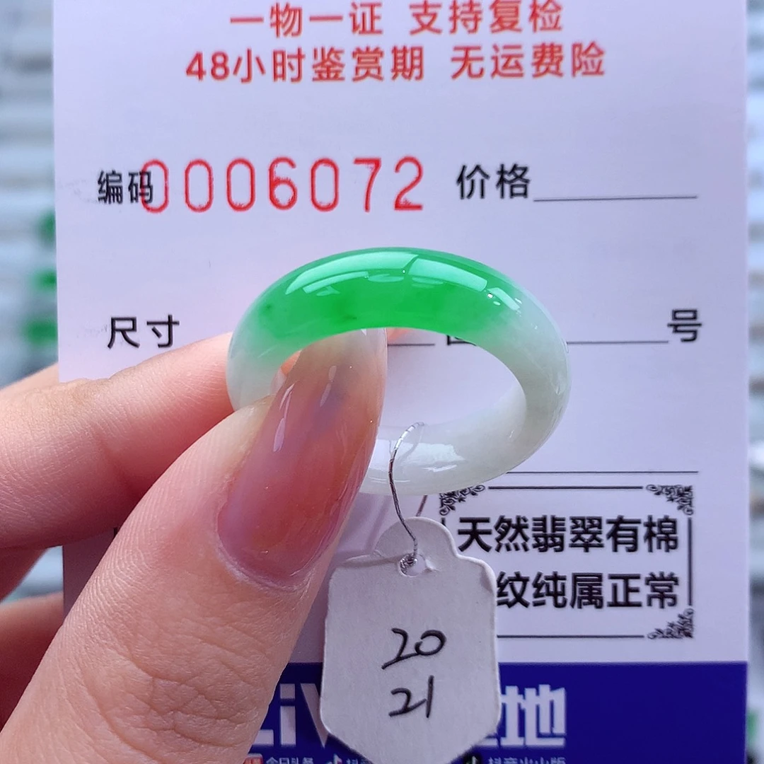 翡翠未镶嵌戒指天然翡翠