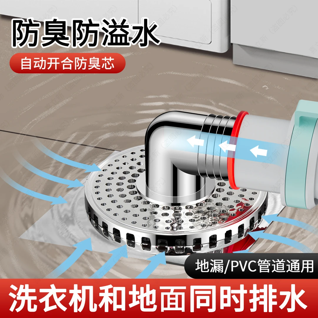 洗衣机下水管地漏专用接头二合一地面三通排水管道防返臭返溢神器