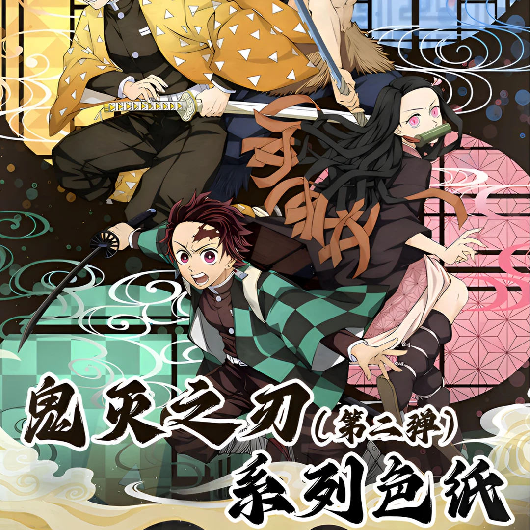 瑞卡文创-鬼灭工艺色纸第二弹【盲盒代拆】