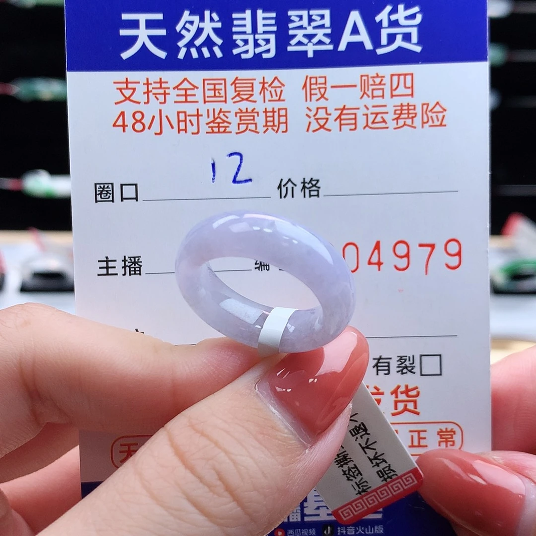 翡翠未镶嵌戒指翡翠