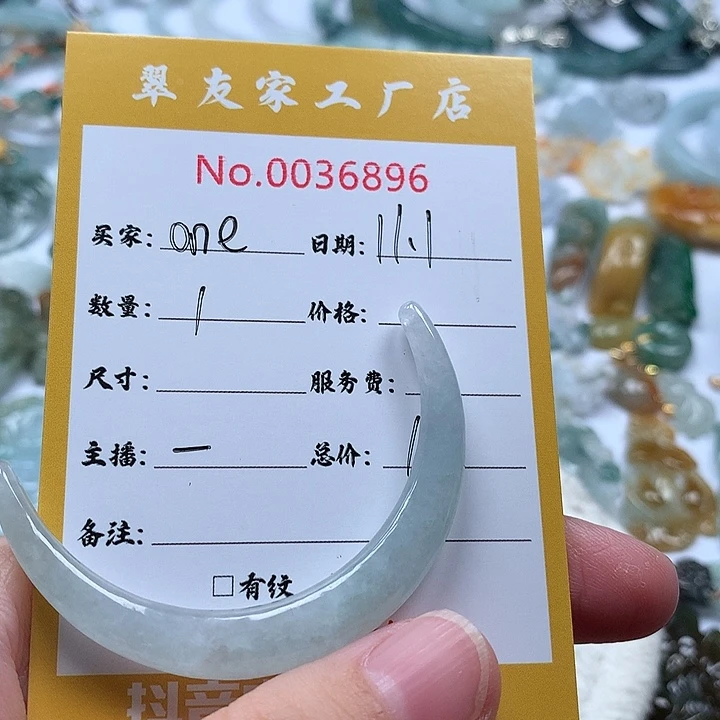 o***e翡翠未镶嵌颈饰111