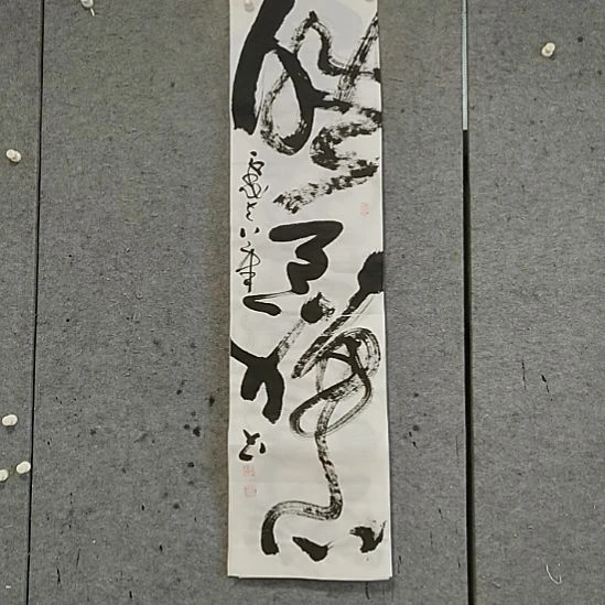 书法宋秉民。皓月禅心