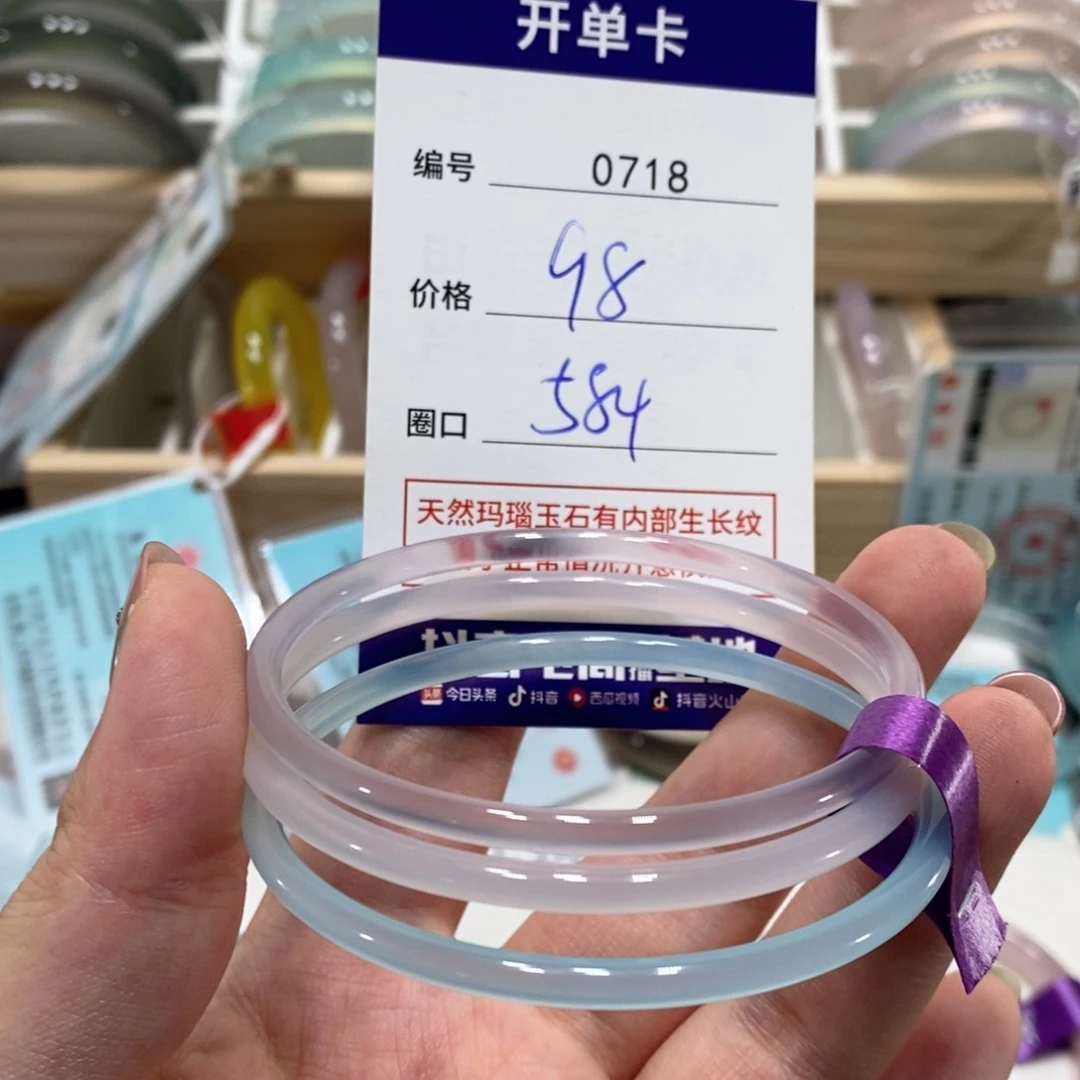 玛瑙/玉髓手镯未镶嵌0718