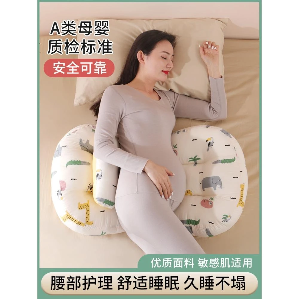 范哲萨孕妇枕头护腰侧卧睡枕托腹睡觉侧卧枕孕期型枕睡觉专用垫靠