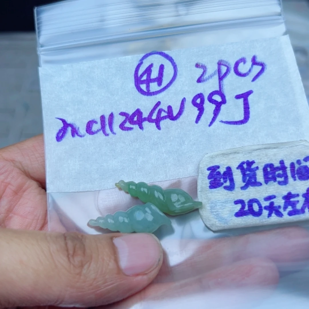乐***六定制翡翠未镶嵌不退不换