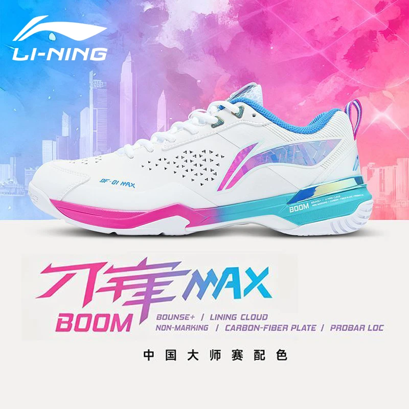 【赛事专属】李宁羽毛球鞋刀锋MAX城势版大师赛男专业比赛鞋AYAU005
