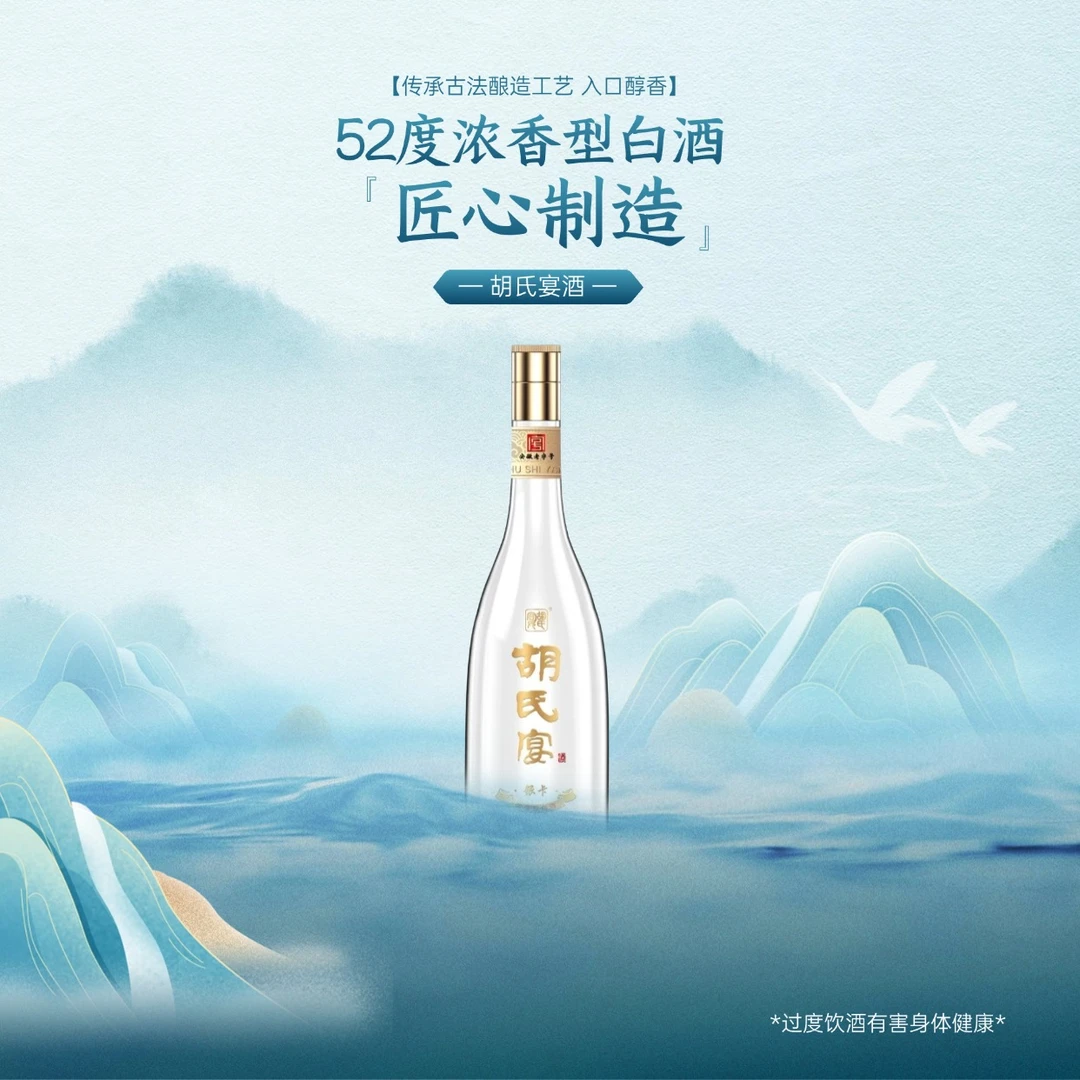 胡氏宴浓香型白酒_银卡51-60度500