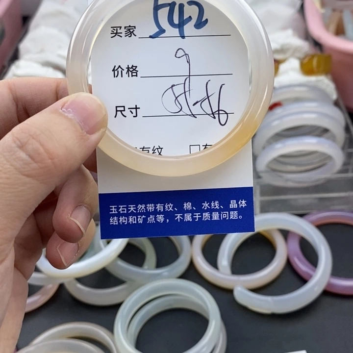 玛瑙/玉髓未镶嵌手镯542