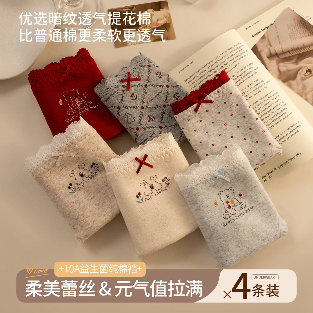 雅鹿安可拉红内裤女款甜美蕾丝边小兔2026新款舒适10A棉裆三角裤