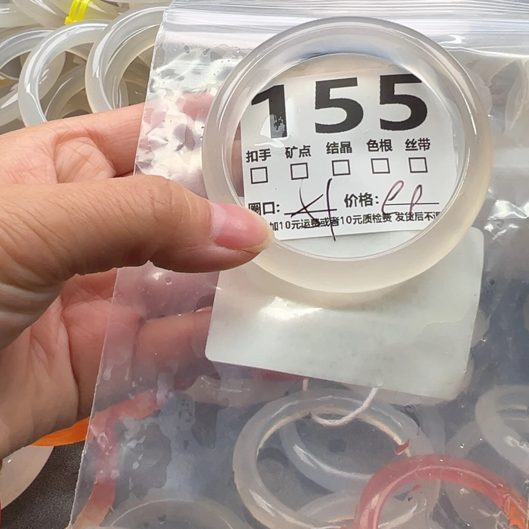 玛瑙/玉髓未镶嵌手镯155