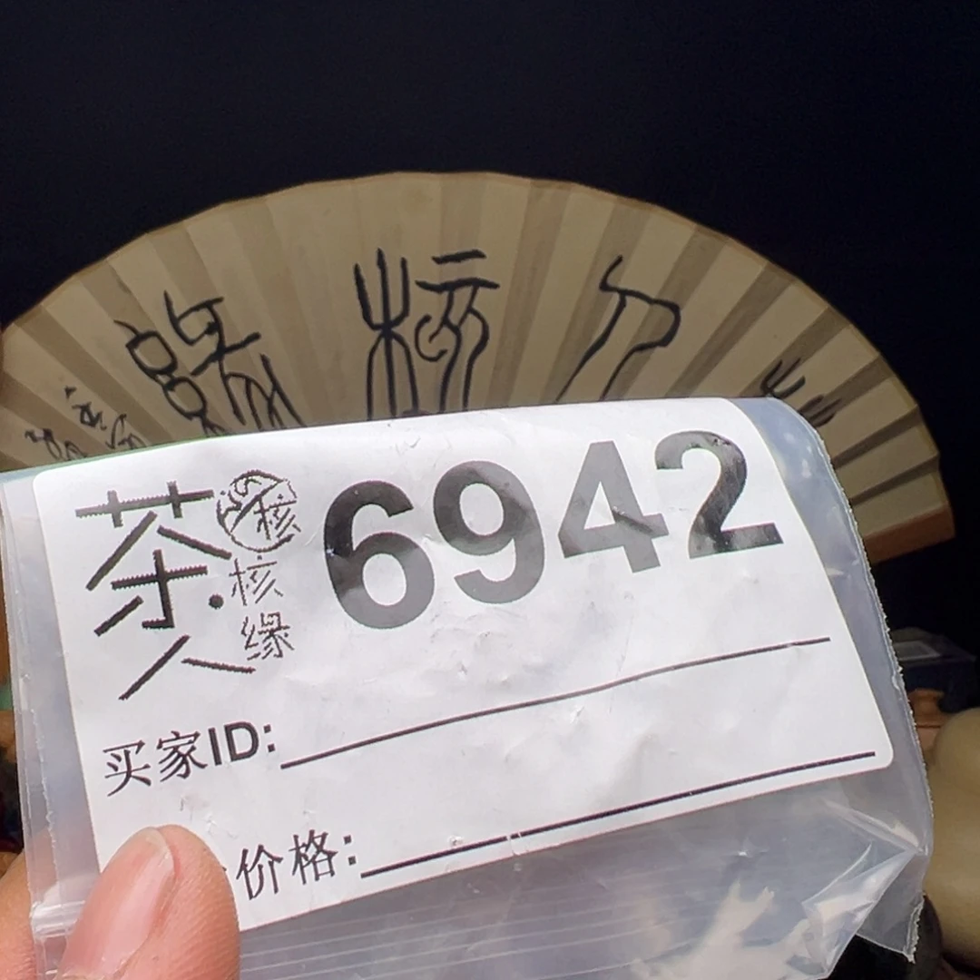 吊坠文玩核桃今天