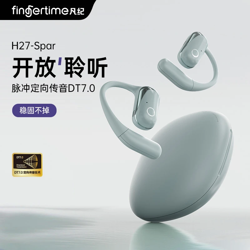 fingertime凡纪Spar晶石挂耳式蓝牙耳机开放不入耳气传导无线运动