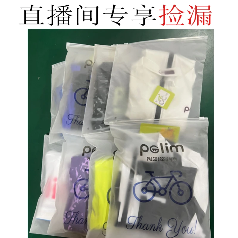 【直播专享捡漏】骑行服