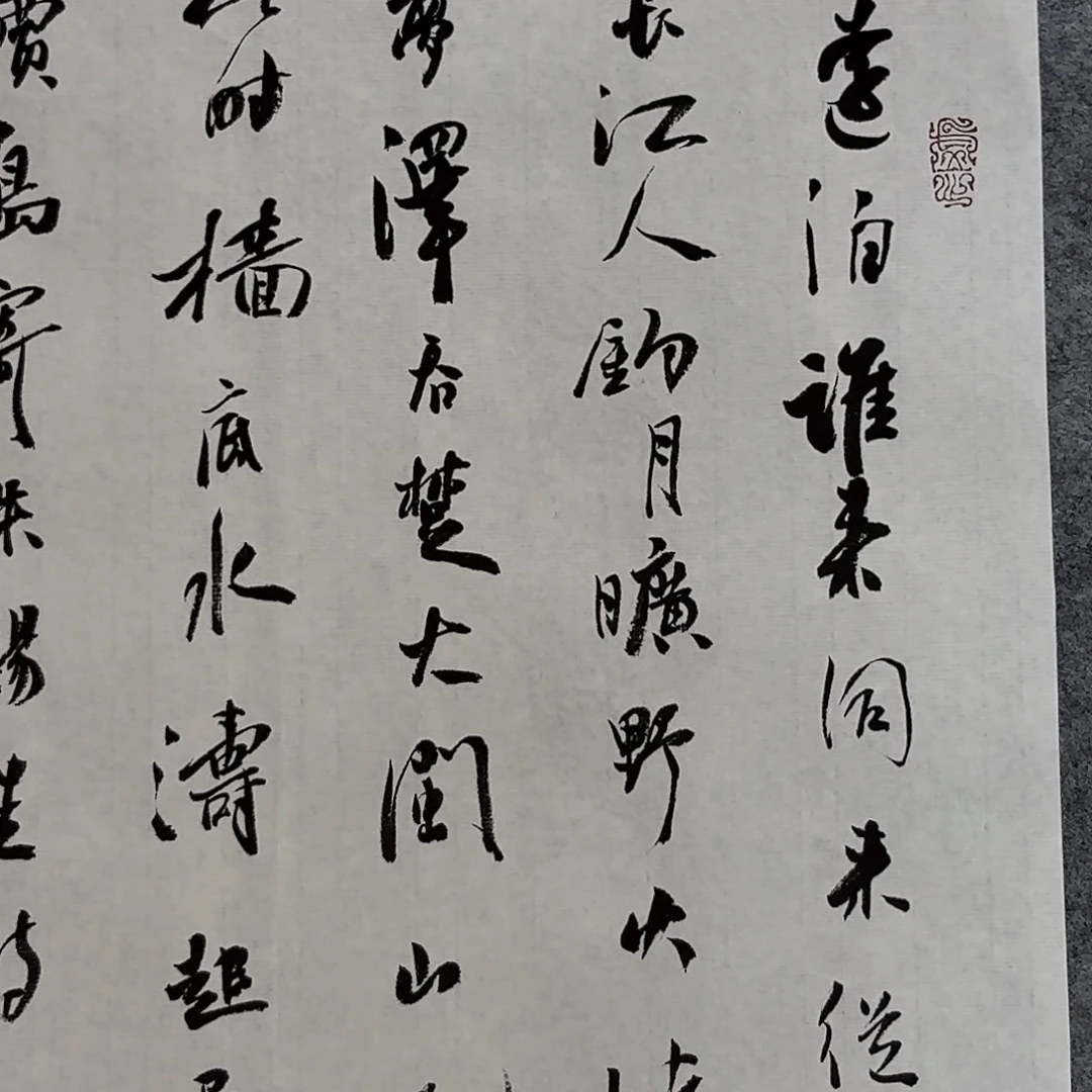 书法中书王锐34+34