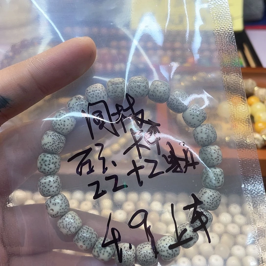 星月菩提手串（开播福利2）石玉料约9