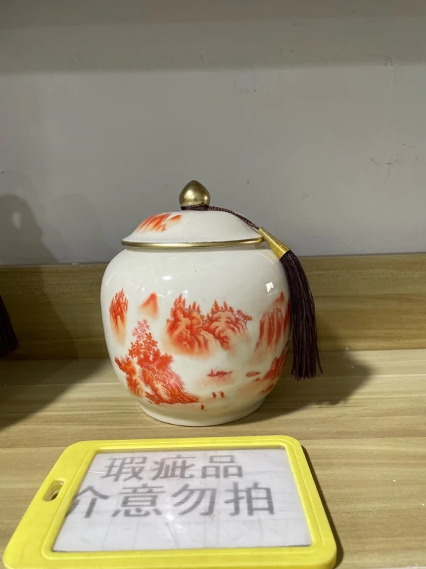 临时链接50号陶瓷茶叶罐密封罐