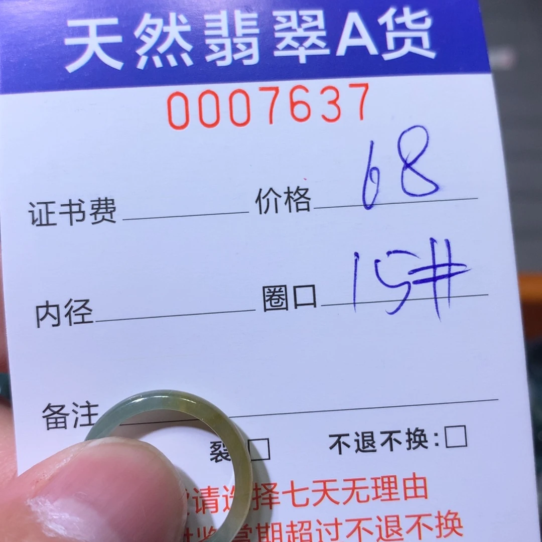 翡翠戒指未镶嵌翡翠