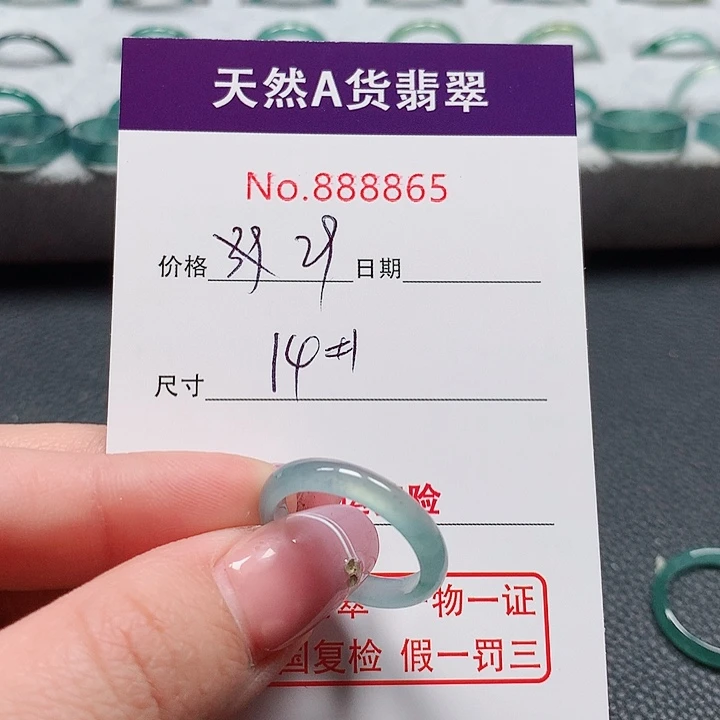 翡翠戒指未镶嵌久*14号