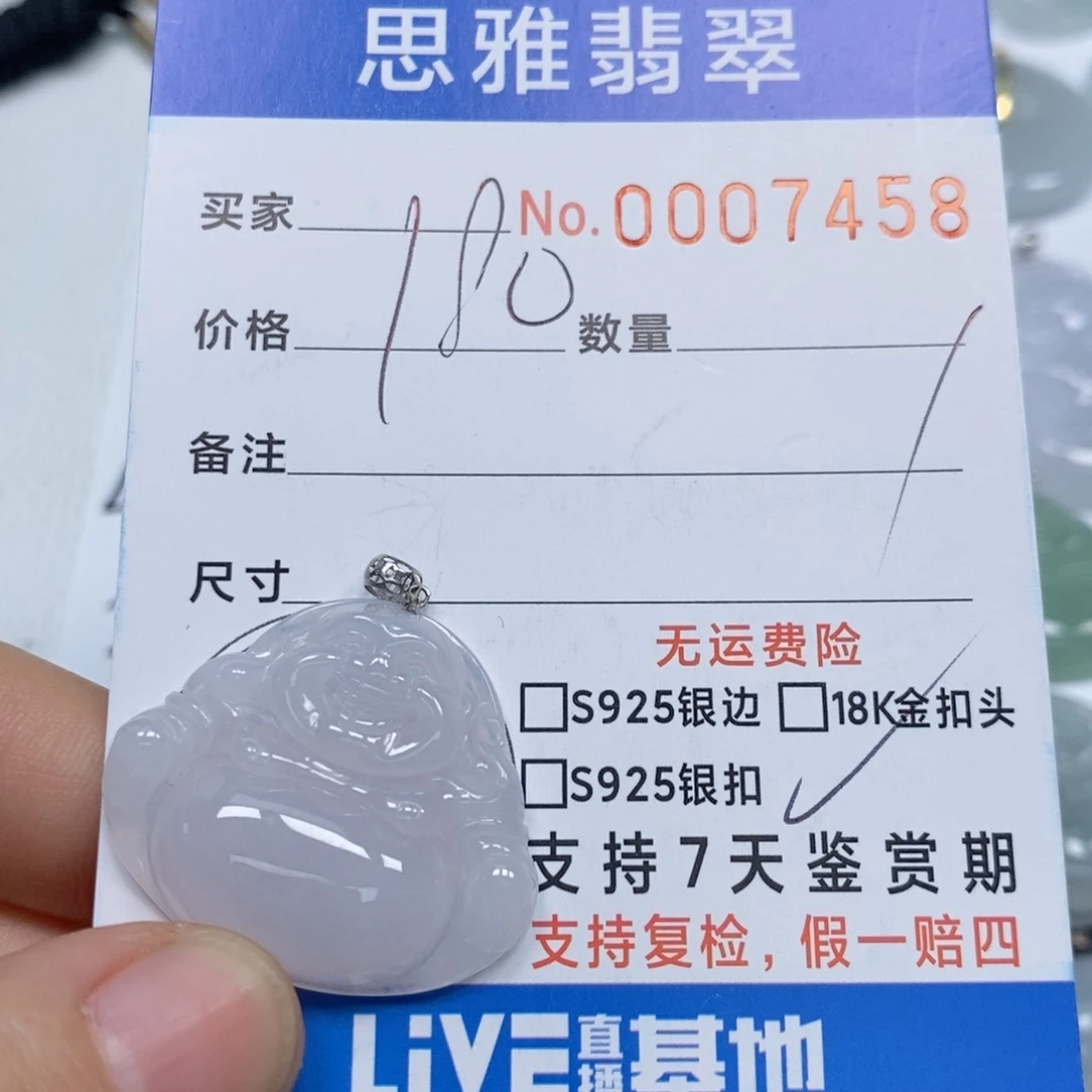 翡翠颈饰未镶嵌天然缅甸翡翠