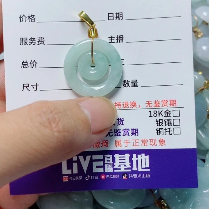 翡翠未镶嵌颈饰天然翡翠A货