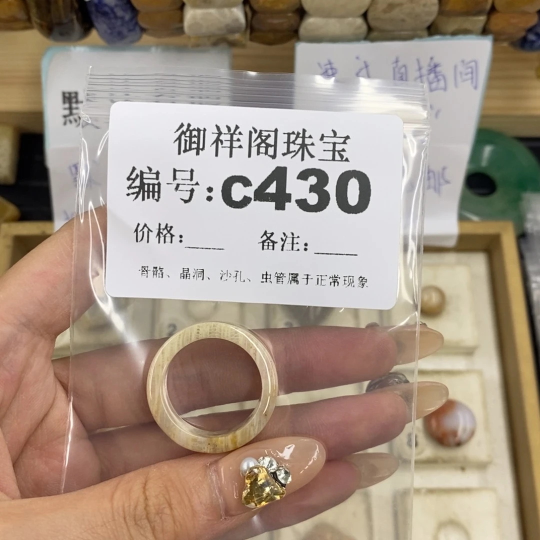 合金硅化珊瑚戒指夜**瞳