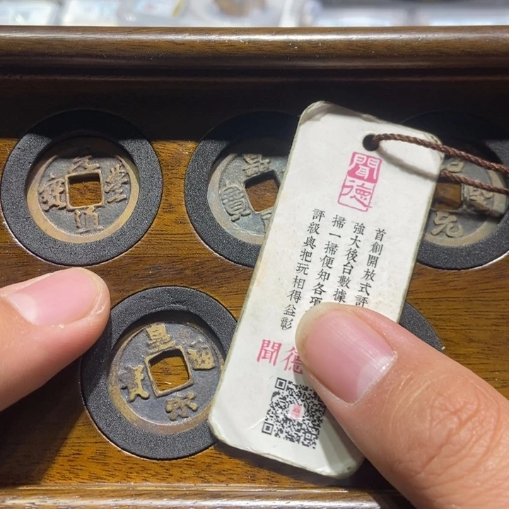 铜天****字大头精选宋五帝2套