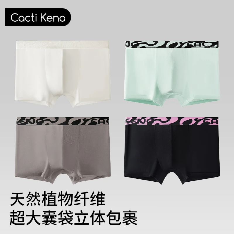 男士内裤高端莫代尔无痕情书婚礼盒装送男友生日纪念日礼物平角裤