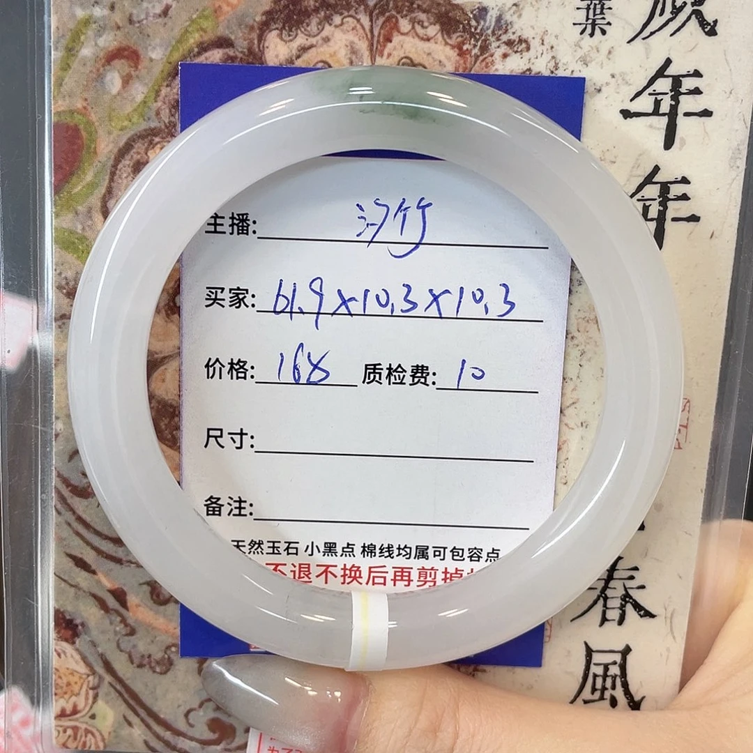 石英质玉未镶嵌手镯