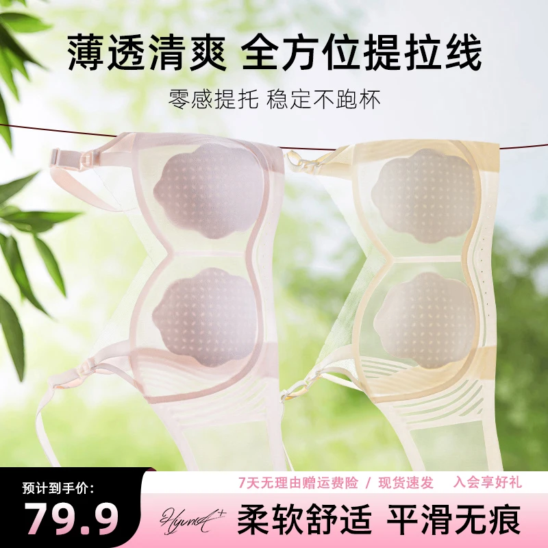 孕之彩哺乳内衣聚拢防下垂孕期胸罩产后喂奶一片式孕妇舒适薄文胸