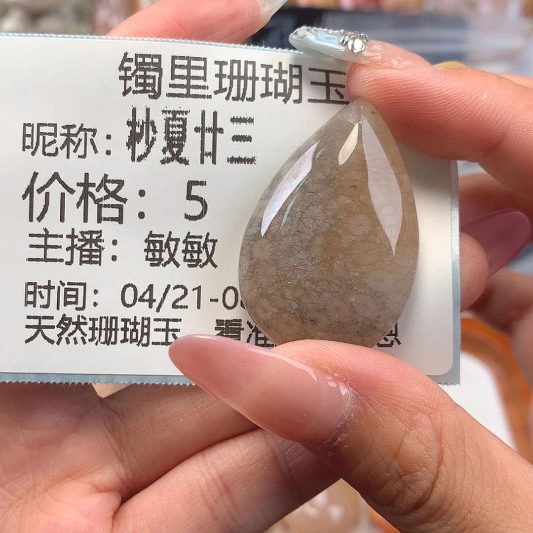 【闪购商品】硅化珊瑚（珊瑚玉）手镯未镶嵌杪**三