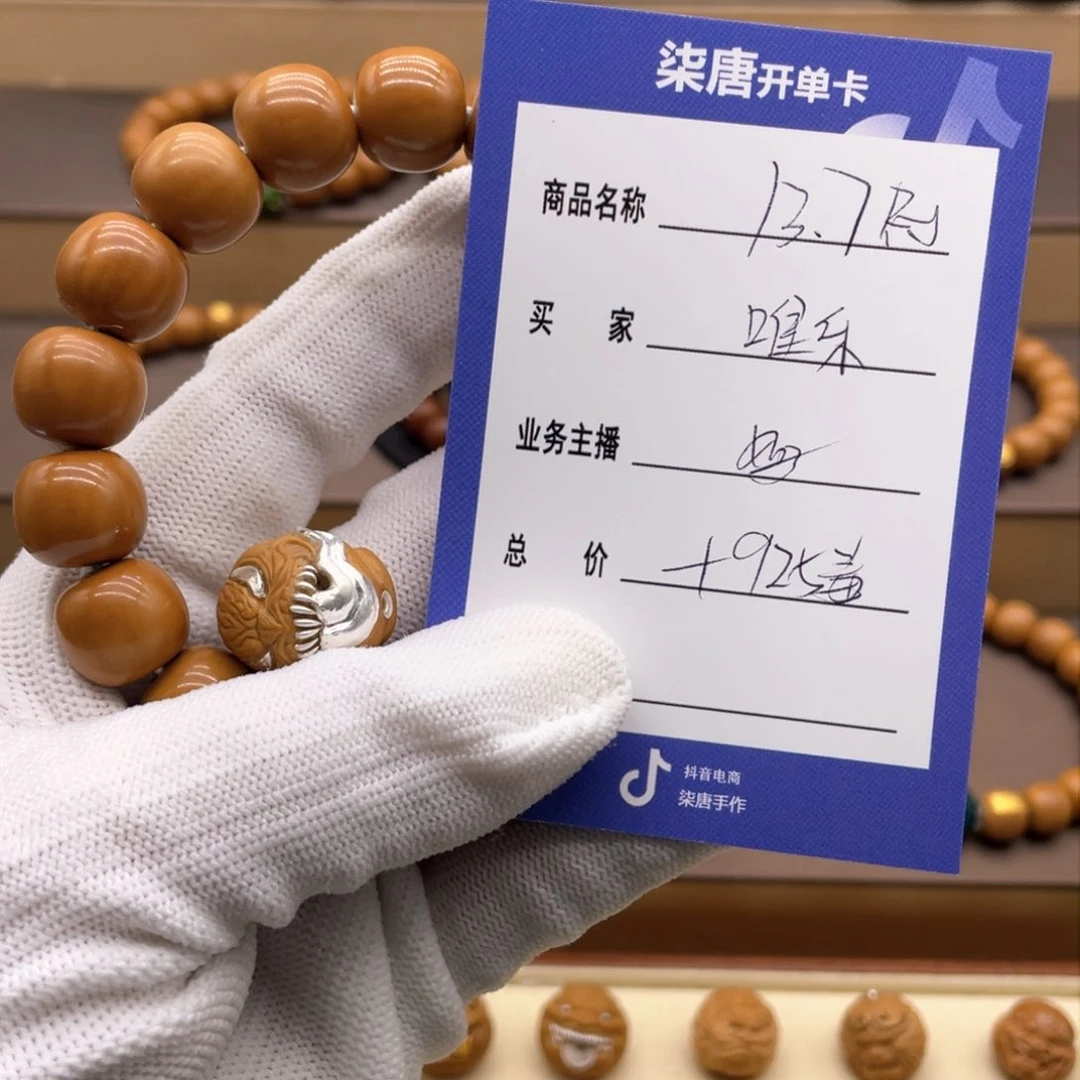 猴头核桃手串ㅤ****这个