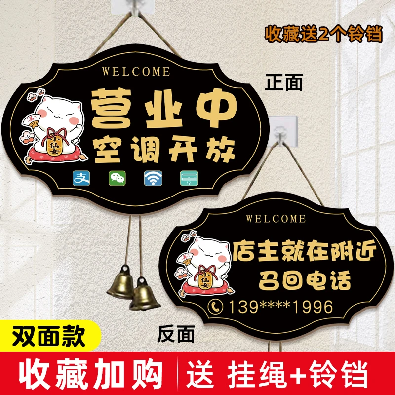 双面营业提示牌带铃铛店主外出电话提醒门牌挂饰