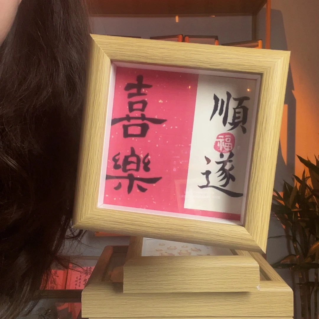 木平安喜乐摆件4寸