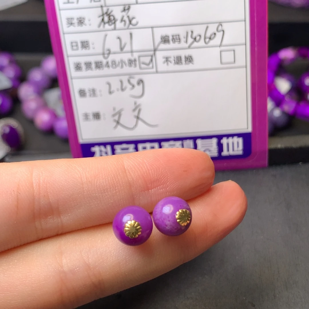18K金镶嵌苏纪石（舒俱来）耳钉