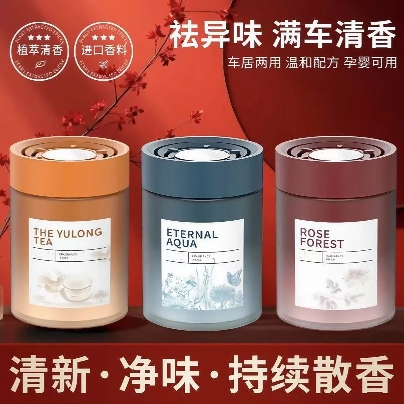 2025新款车载香薰持久留香除异味空气清新剂车香氛居两用固体香膏