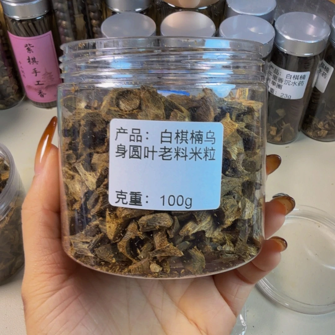 沐***宝沉香碎屑沉香乌身老料米粒100克