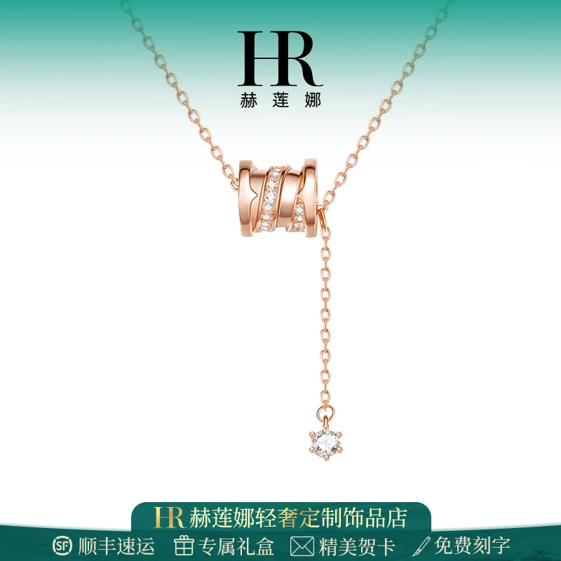 HR/赫莲娜 小蛮腰项链女轻奢小众设计百搭高级感生日送女朋友礼物