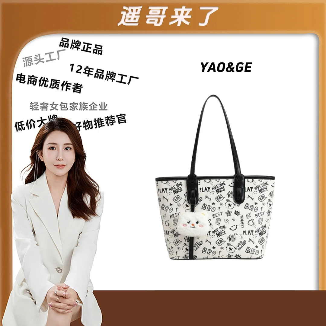 【遥哥定制】2025新款黑白配笑脸挂件托特大包