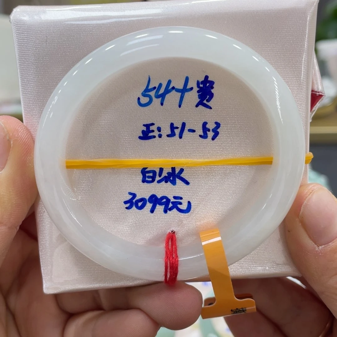 未镶嵌手镯翡翠翡翠