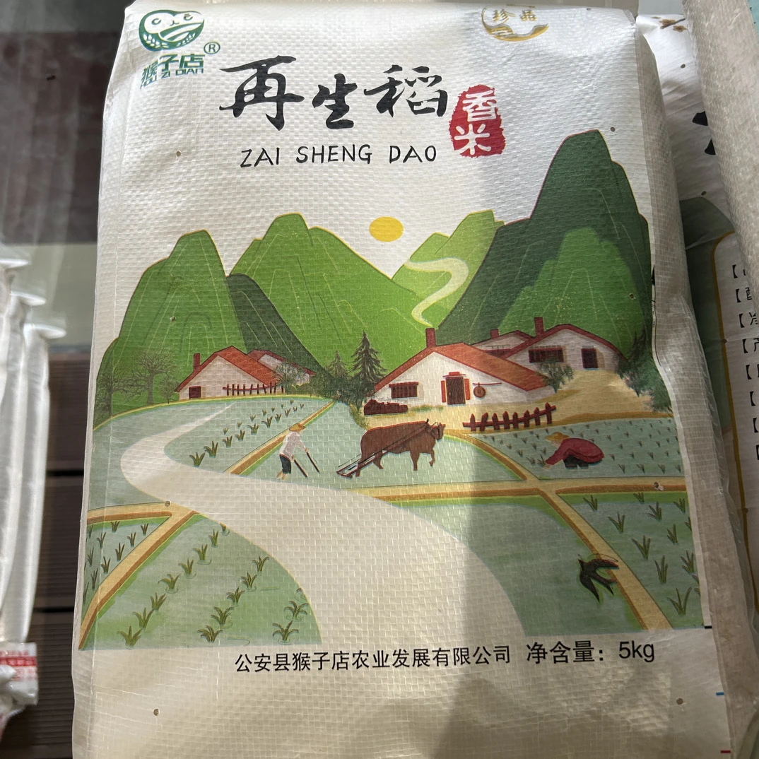 2025年新再生稻新米长颗粒大米猴子店大米10斤
