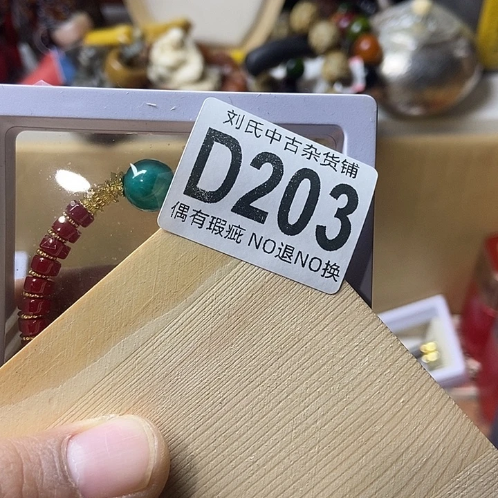 悠****大叶紫檀（黑酸枝木类）