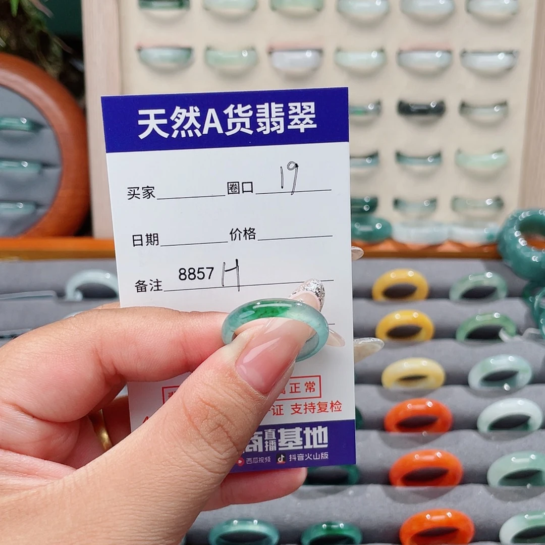 俞***平翡翠未镶嵌戒指H8857