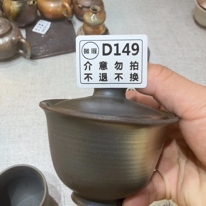 盘陶柴烧福利新品多多