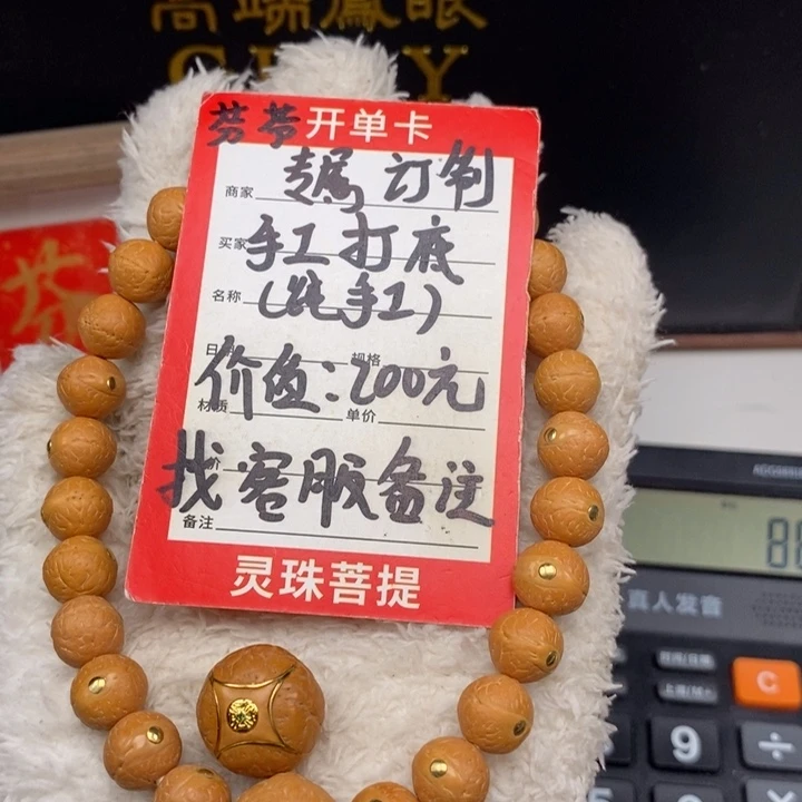 手串凤眼菩提尼泊尔