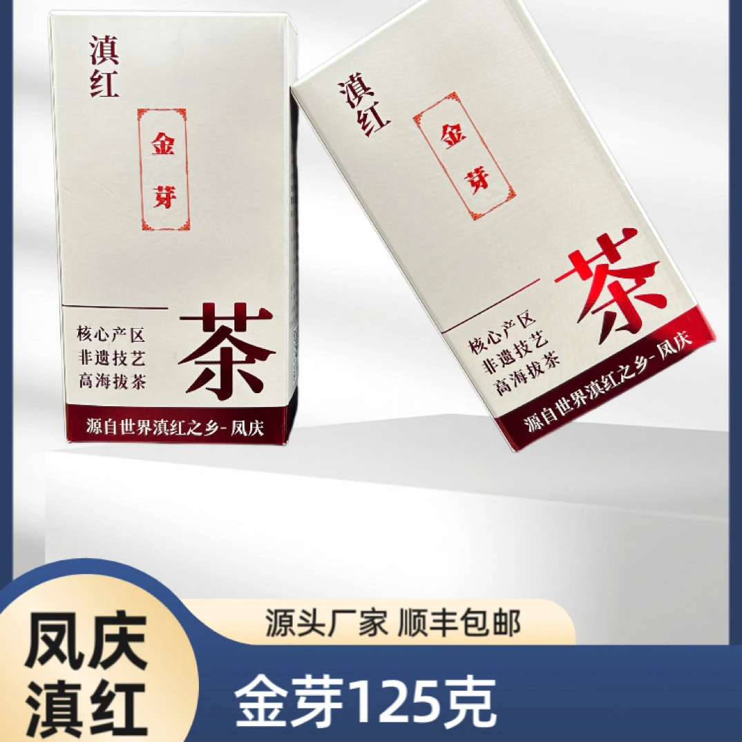 凤庆经典红茶滇红金芽花蜜香醇厚香甜茶叶