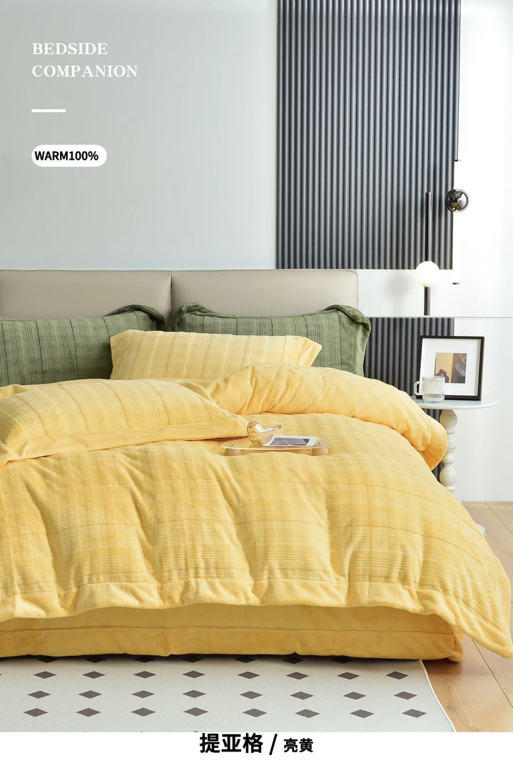 【蒂芙绒&里斯本】鹅黄加厚牛奶绒亲肤简约双面抗静电床品套件