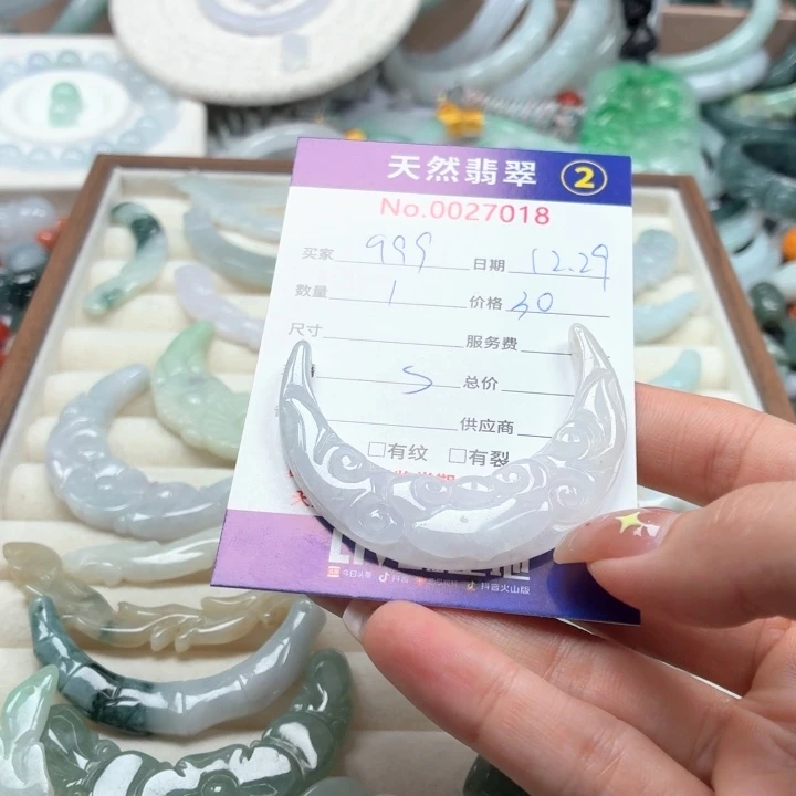 用***2翡翠未镶嵌挂件Ty