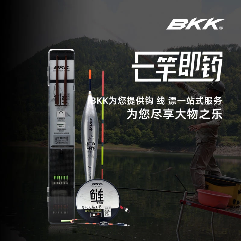 BKK新品一竿即钓鲢二代无结套装子线双钩主线组鲢鳙钩
