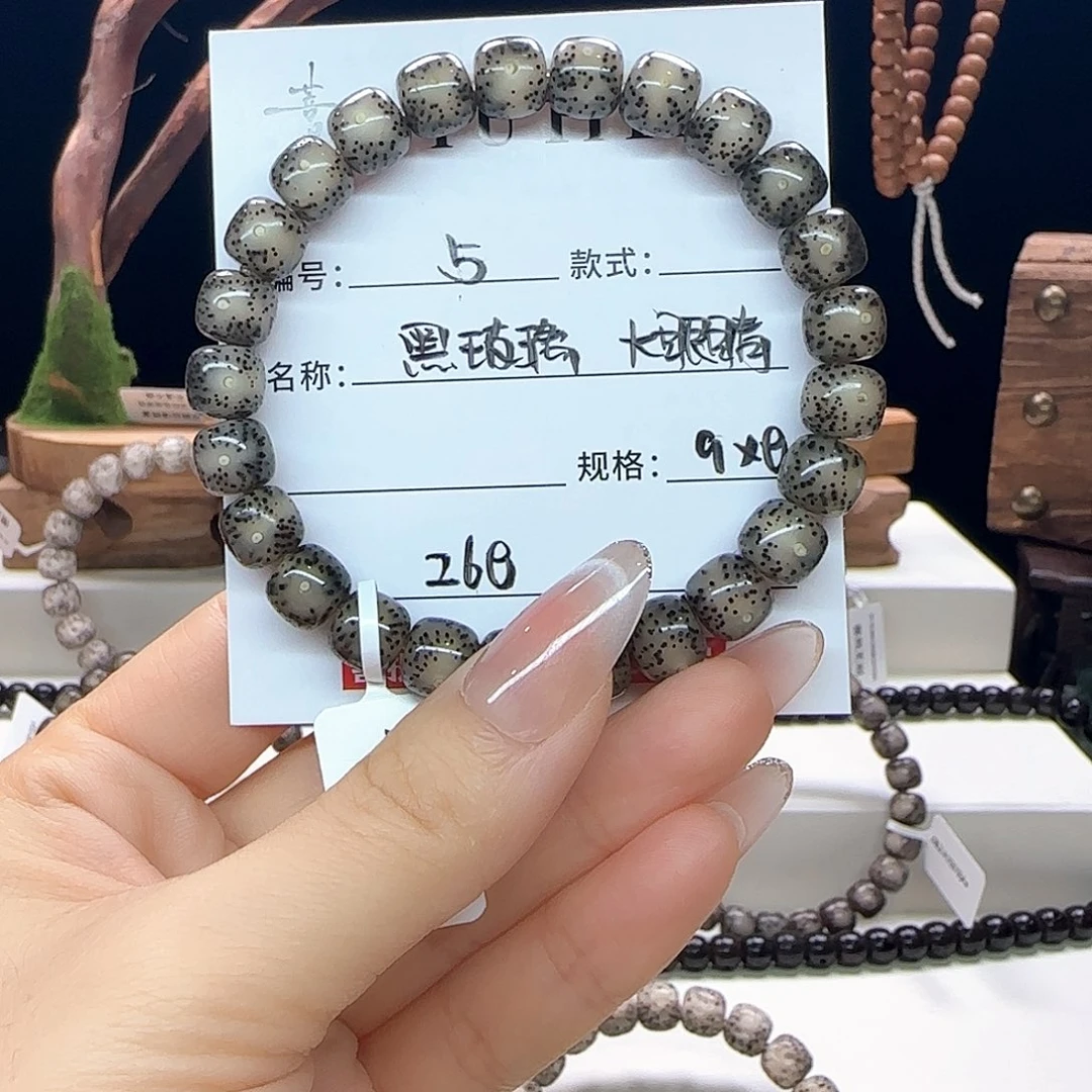 手串星月菩提星月菩提